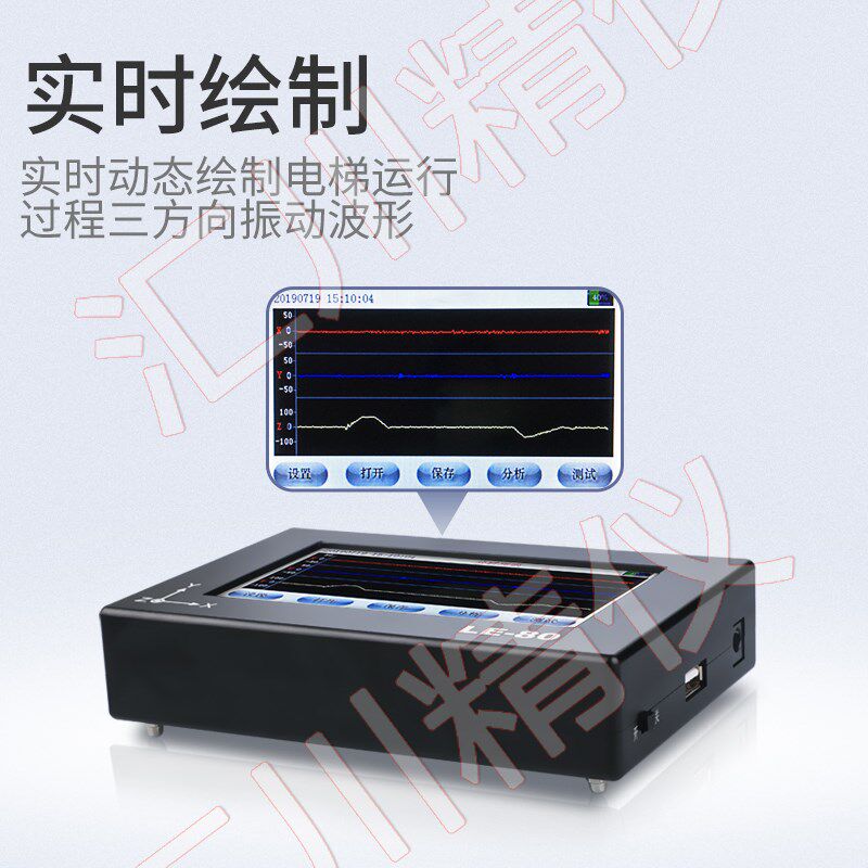 LE-60/LE80/100汇川电梯加速度测试仪振动及起制动加减速度测试仪