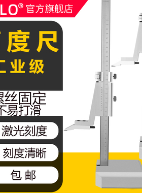 高度尺高度游标卡尺画线尺划线尺0-200-300-500电子数显高度尺