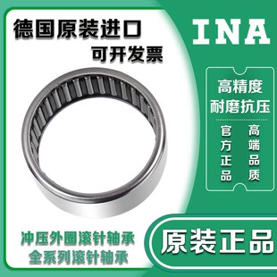 德国进口INA滚针轴承 SCE 166 168 1612 1616 188 1812 1816-P PP
