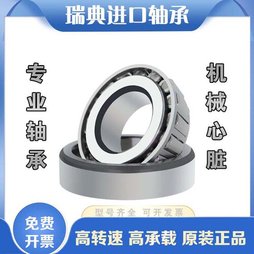 瑞典SKF进口轴承C2218K H318 C2219K H319 C2220K H320 调心滚子