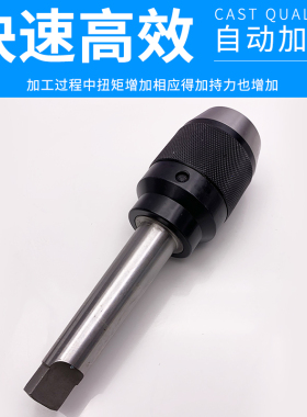 台钻自紧夹头 一体式铣床钻夹头R8柄3号4号锥柄直柄自锁夹头快速