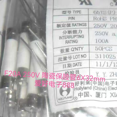 F20A250V 陶瓷保险丝管 6X32MM 全新原装正品