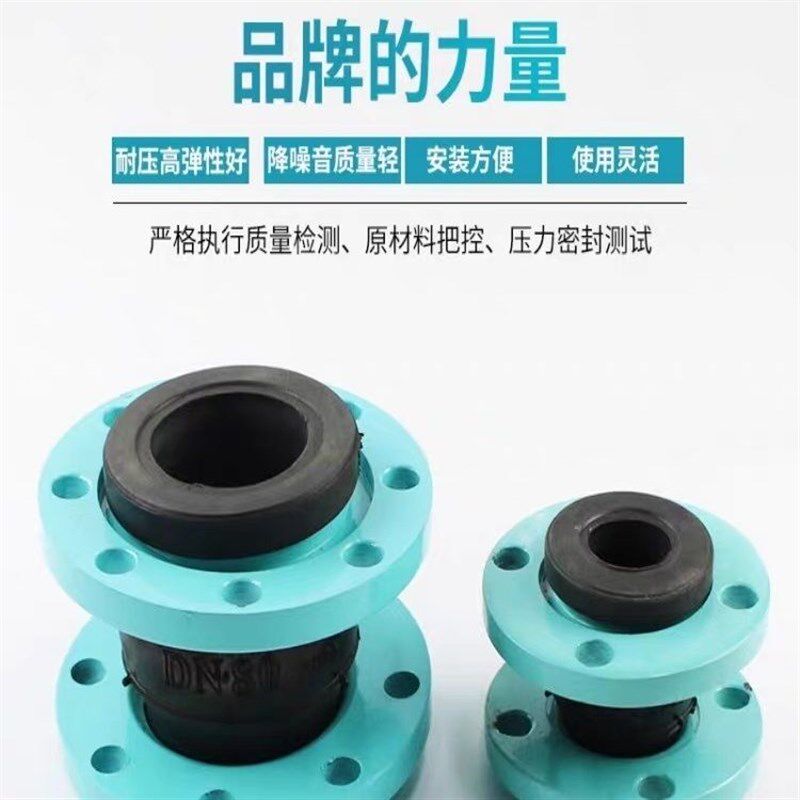 橡胶软接头变径法兰耐磨耐高温管道减震消防水泵软连接dn40软连接