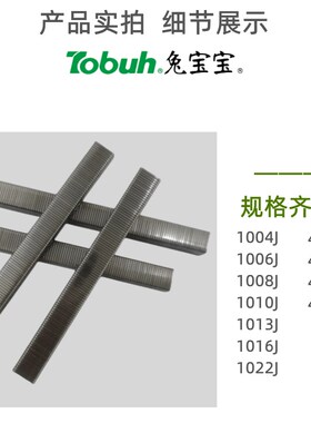 304不锈钢气动码钉枪钉马钉u型钉子木工钉门钉1013J 422J 兔宝宝