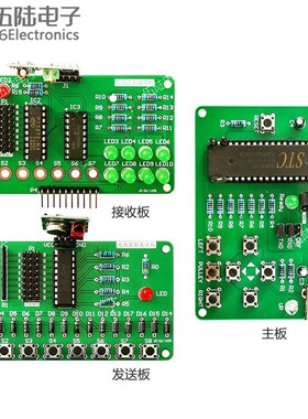 无线鼠标装配与调试故障板职业技能大赛竞赛套件DIY散件JS-56-171