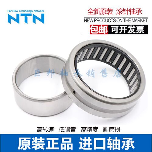 日本 NTN 进口轴承 NA RNA 5909 5910 5911 5912 5913 5914 5916