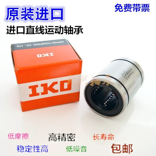 进口精密英制直线轴承LMB 4 6 8 10 12 16 20 24 32 40 48 UU OP