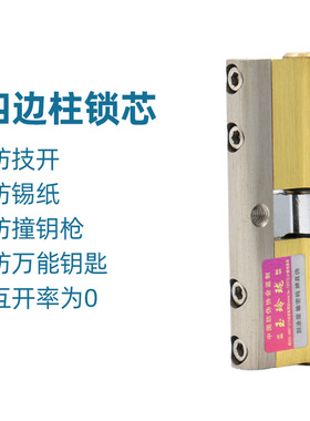 全铜防盗门锁芯超C级通用型进户木门家用老式大门锁芯双面防技开