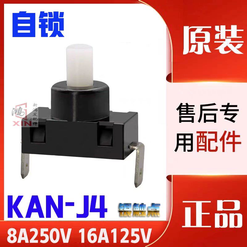 莱克蒸汽挂烫机配件GT1031控制开关电源按钮开关原装正品配件