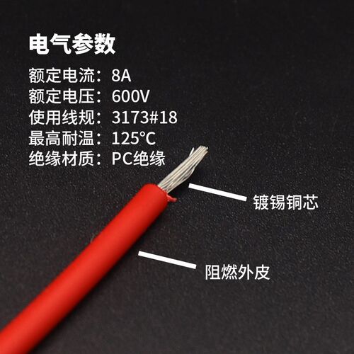 硅胶线正标3173#18AWG电子线 品质 纯铜耐温电子线
