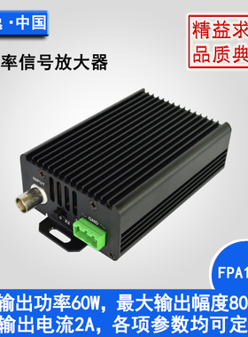 FPA1000/FPA2000大功率放大器信号发生器/直流功放/驱动线圈/振子