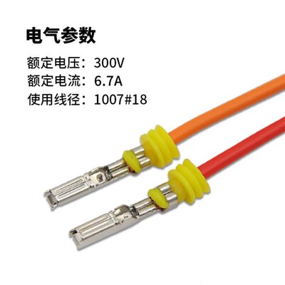 汽车防水连接器端子线 AMP插头插座 HID公母防水接插件压端子线