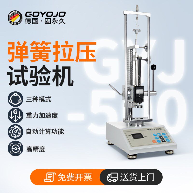 弹簧拉压试验机数显式测力计机拉压簧片位移拉伸压力负荷测试仪