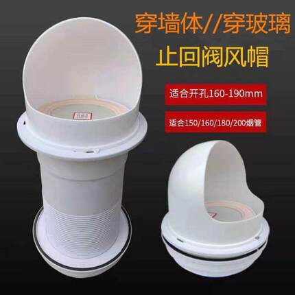 厨房抽油烟机排烟管玻璃止逆阀烟道防串味止回阀防烟宝风帽穿墙孔