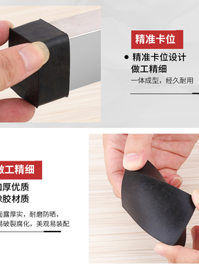 橡胶外套角钢套不锈钢管帽方管外套外塞软胶塞桌椅脚垫脚套皮套