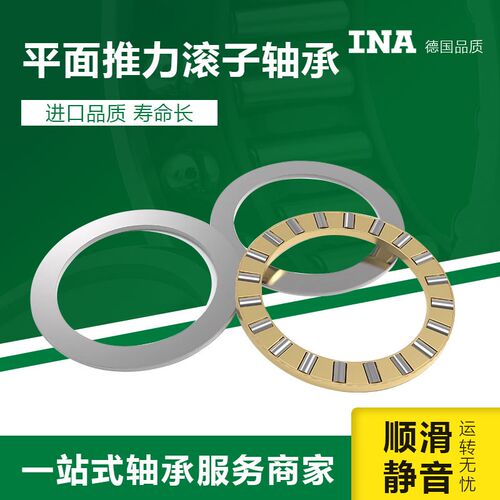 德国INA进口轴承 WS GS 81122 81124 81126 81128 81130 81132-TV