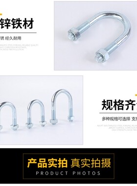国标镀锌U型卡管固定卡抱箍U型螺栓U型螺丝U型管卡U型卡箍M10