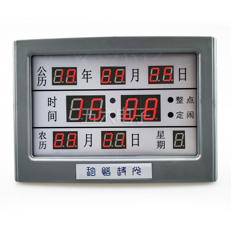 数字万年历套件 LED数码管电子钟 台历 电子制作DIY实训套件