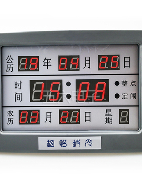 数字万年历套件 LED数码管电子钟 台历 电子制作DIY实训套件
