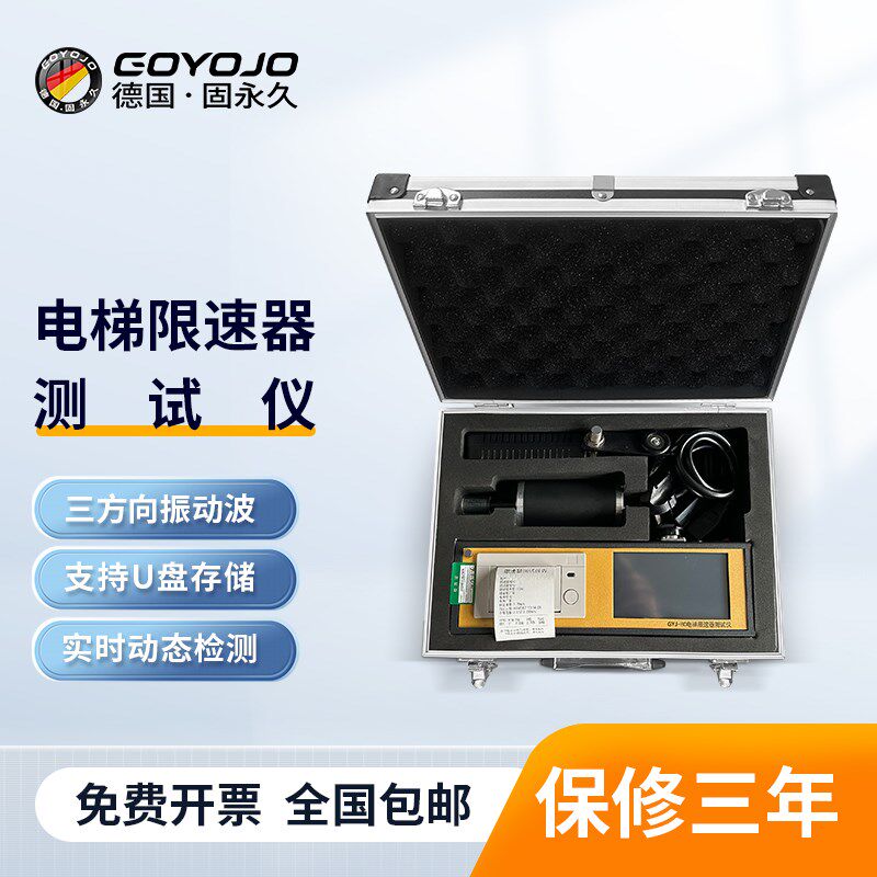 电梯限速器测试仪便携式限速器校验仪电梯动作速度测速机安全检测