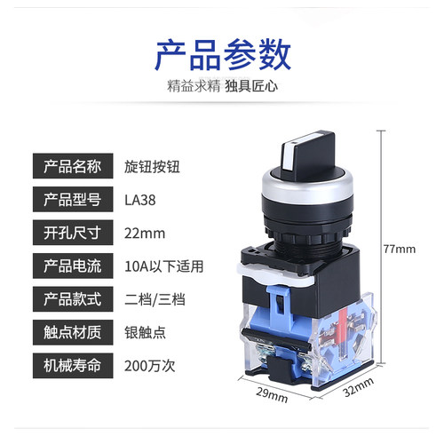LA38-11X2 20X3按钮开关 选择转换开关 旋钮开关二挡三挡22mm自锁