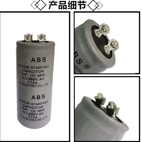包邮ABC 125V800MFD空压机 清洗机启动电容器CD60 800UF 125V防爆