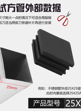 塑料钢管堵头内塞管塞方管封头不锈钢管塞外套桌椅脚套家具脚垫