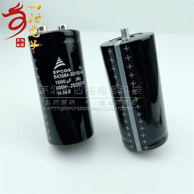 全新电解电容 B43584-S9108-M2 400V1000UF 进口EPCOS 现货包邮