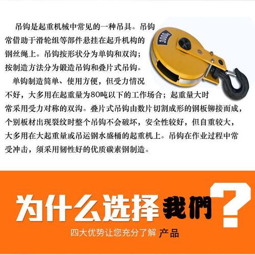 精品国标钢丝绳电动葫芦下钩起重吊钩1吨2T滑轮3吨挂钩5T行车