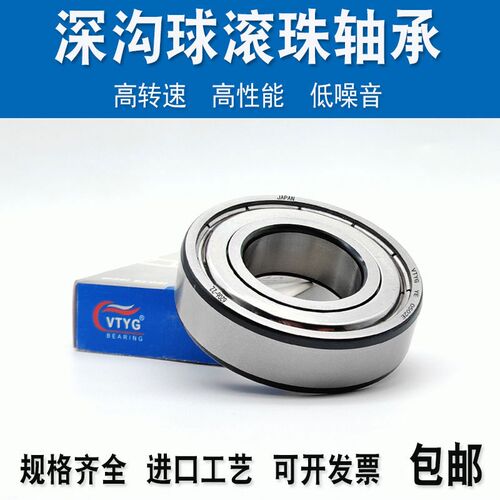进口质量VTYG轴承628/3 628/4 628/5 628/6 628/7 628/8 628/9 2Z