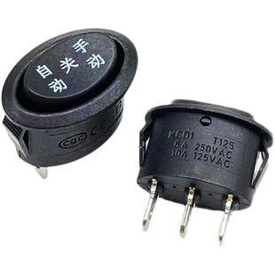 椭圆形电煮锅开关快关慢手动关自动电热水壶按钮开关6A250V电热锅