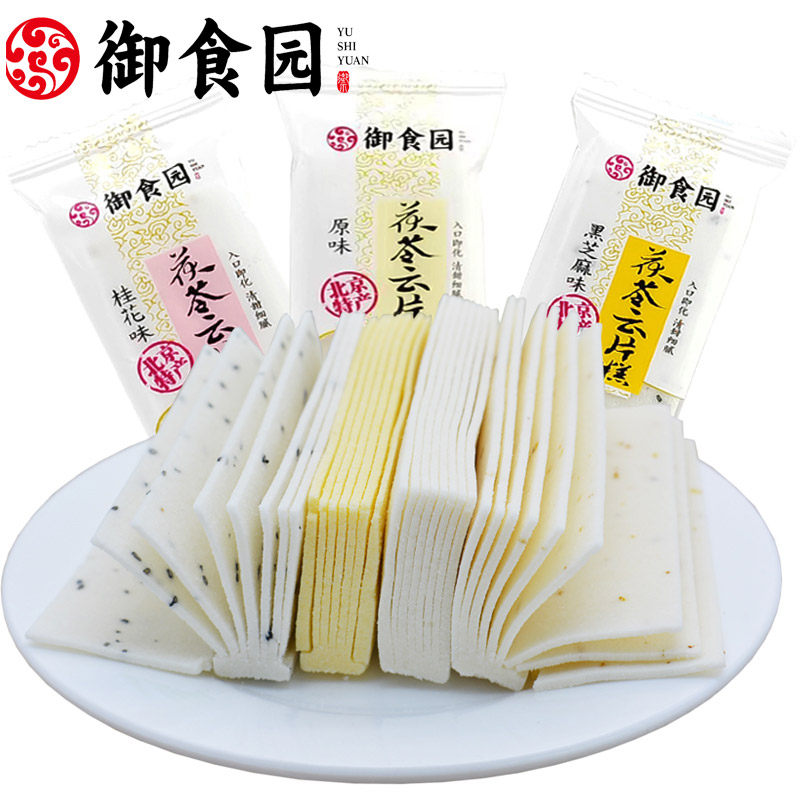 北京特产御食园茯苓云片糕传统芝麻糕桂花糕糯米点心零食伏苓糕