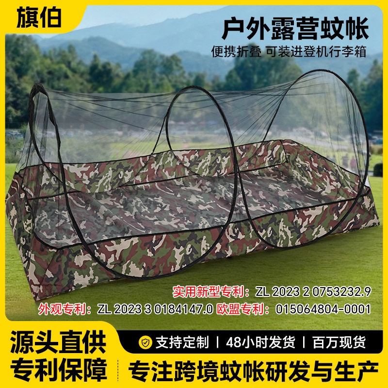 迷彩野营户外聚餐单人蚊帐有底包围免安装便携旅行加密网防蚊虫M