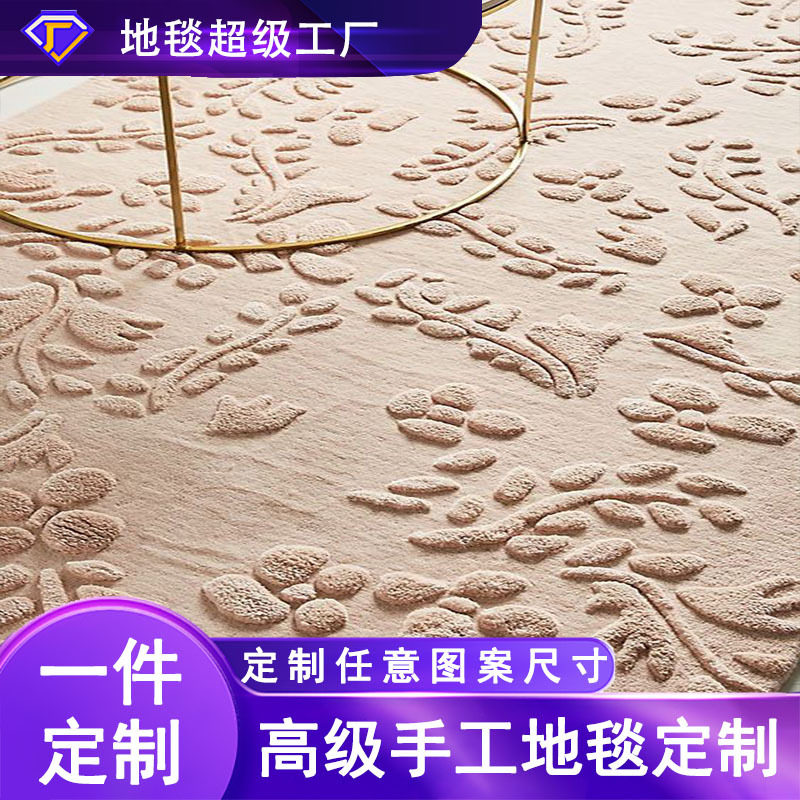 豪宅纯手工编织羊毛地毯加丝地毯加厚轻奢高级客厅毯图案家用毯