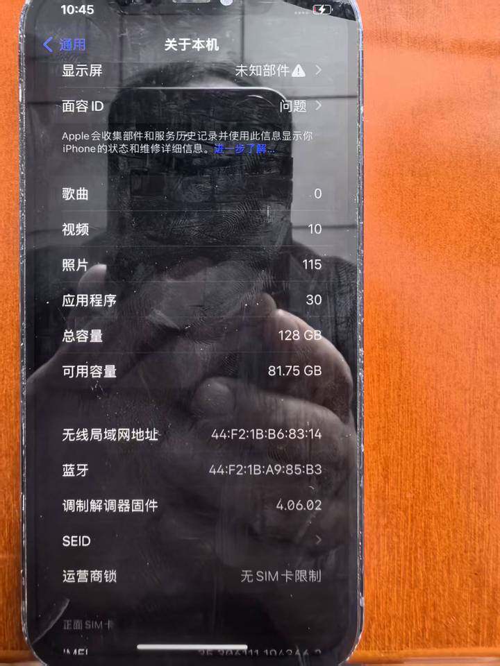 5月2日贵阳市公安局8部涉案手机（苹果、OPPO等）网络拍卖公告