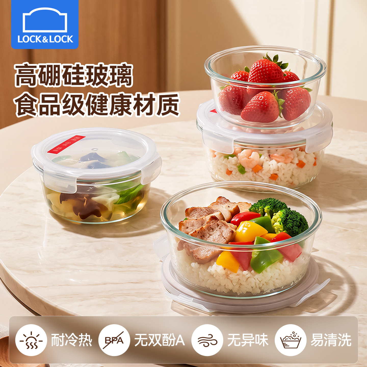 乐扣乐扣圆形玻璃饭盒可微波加热