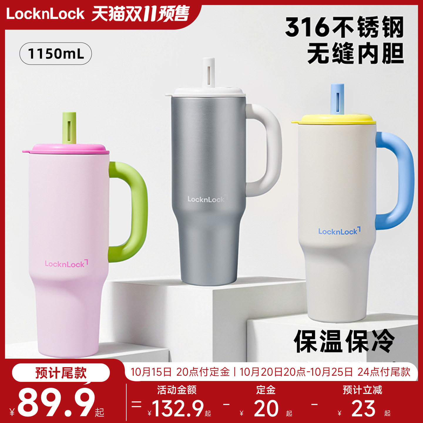 乐扣乐扣冰霸杯大号大容量吸管水杯26新款女生高颜值不锈钢保温杯