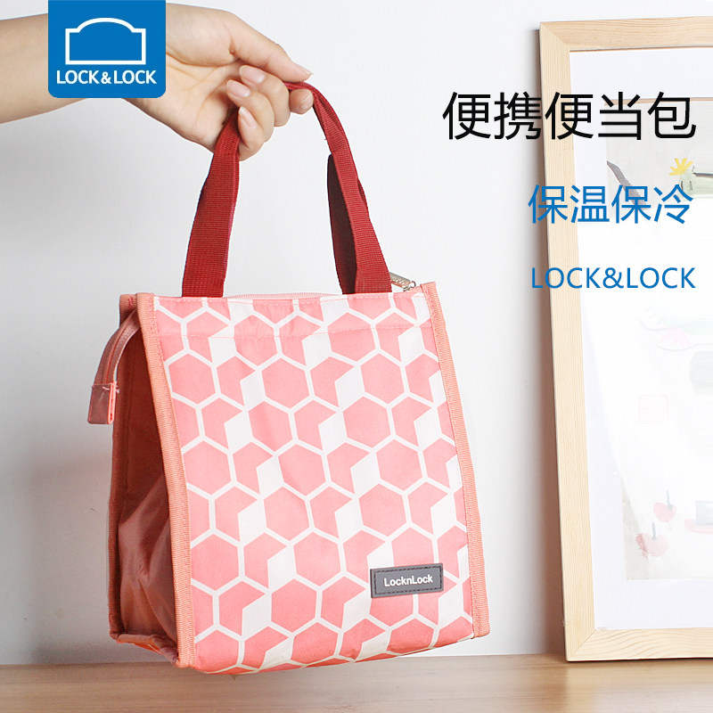 乐扣乐扣保温袋饭盒保温包便携便当包隔热袋