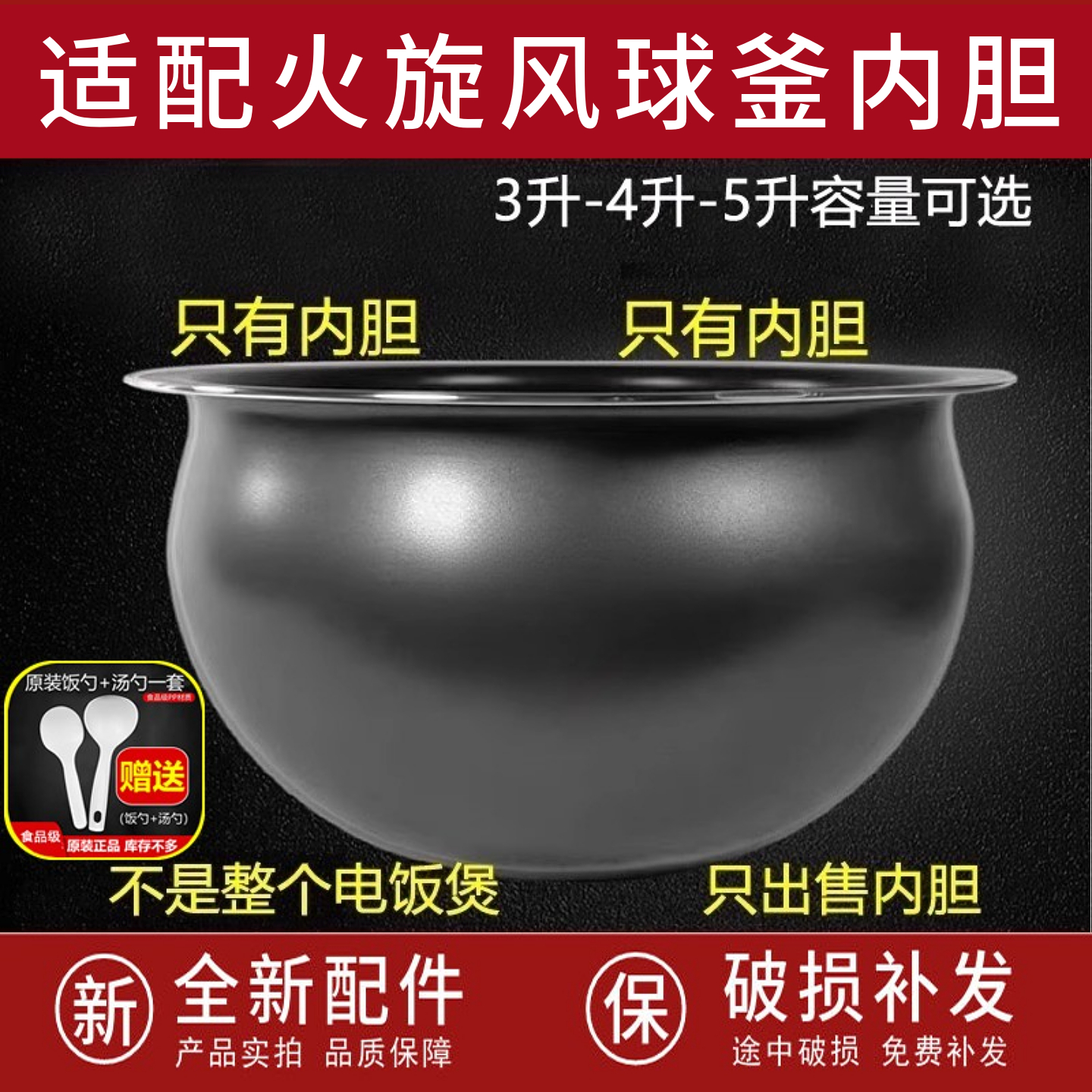 适配苏泊尔电饭煲内胆3L4L5升CFXB40FC32/33A火旋风球釜2.0不沾锅