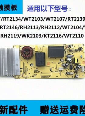 适配美的电磁炉主板TM-S1-09B-DC21-RH2113/RT2134/RT2137/RT2135