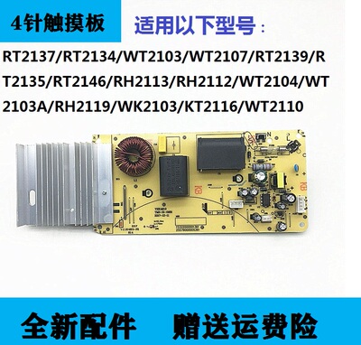 美的电磁炉主板TM-S1-09B-D全新