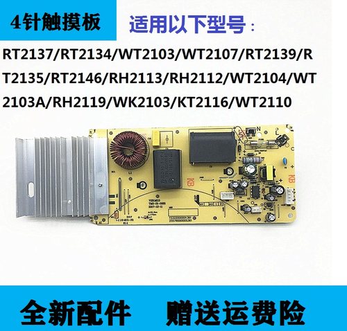 美的电磁炉主板TM-S1-09B-D全新