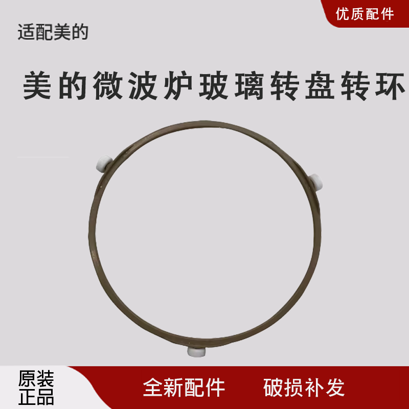 美的微波炉玻璃转盘配件转环转圈轮圆形支架直径17.8cm通用