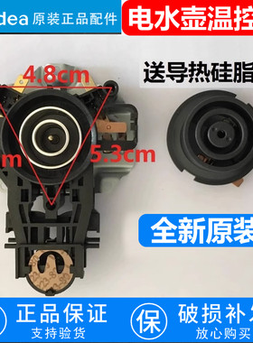 Midea/美的电热水壶原装配件