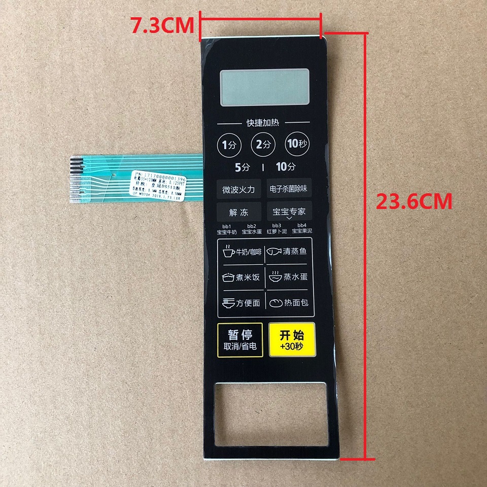 适配美的微波炉M1-L213C面板按键薄膜触摸开关控制配件控制面板