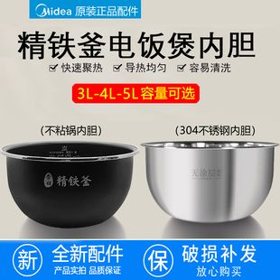 FS精铁釜不粘锅 原装 电饭煲内胆不锈钢HF40C1 美