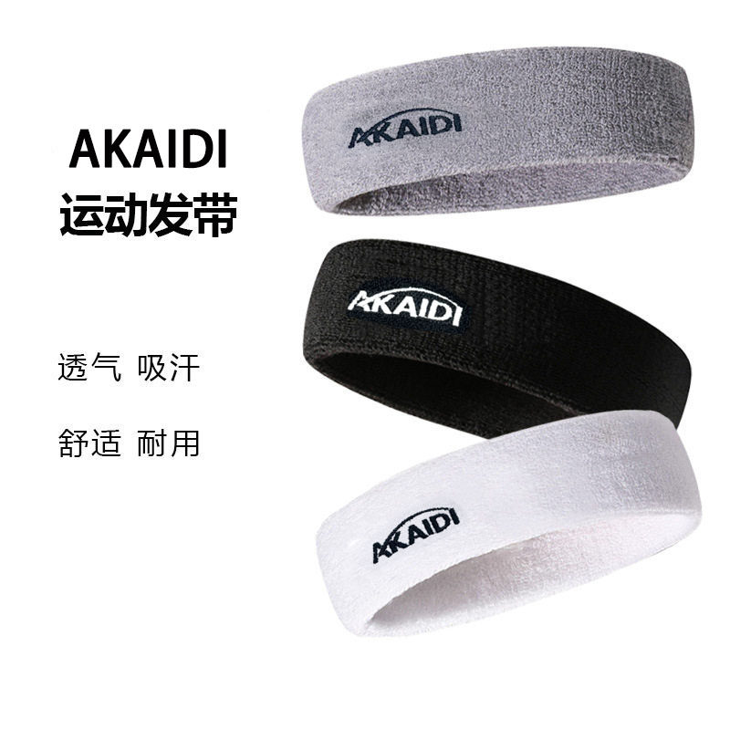 阿凯迪吸汗止汗毛圈运动发带