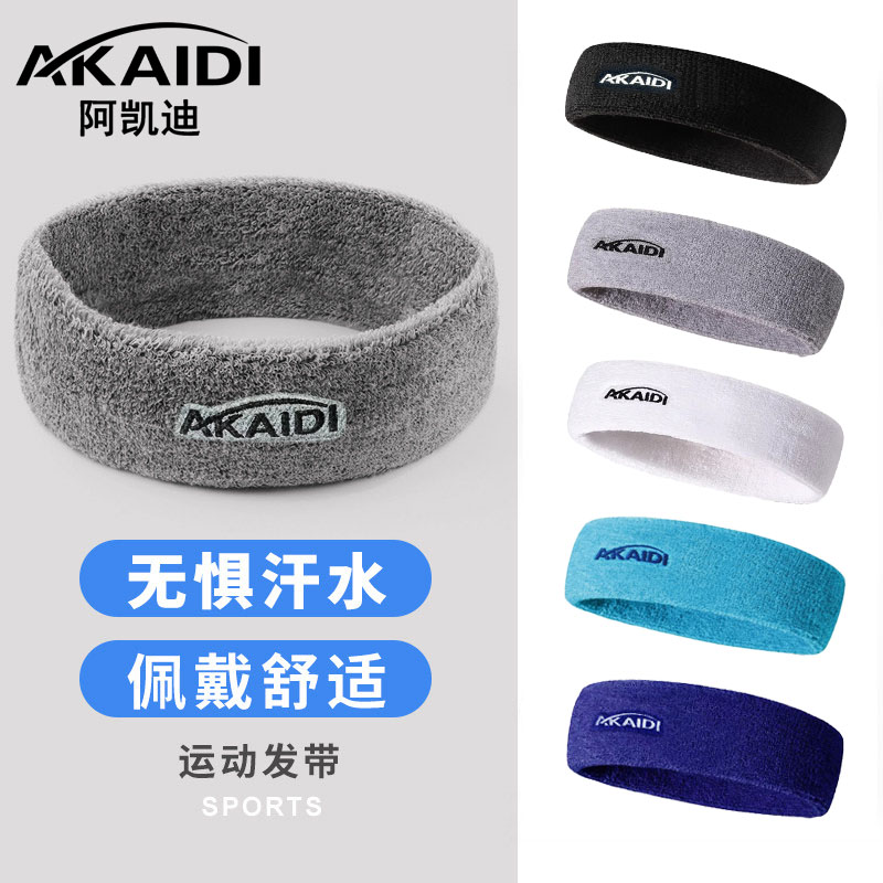 吸汗止汗毛圈运动发带
