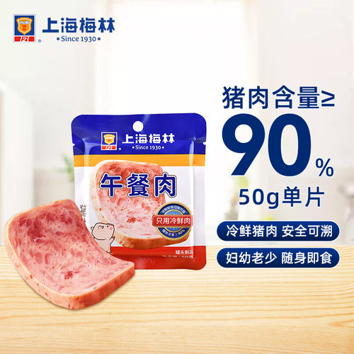 上海梅林片装午餐肉50g*1片