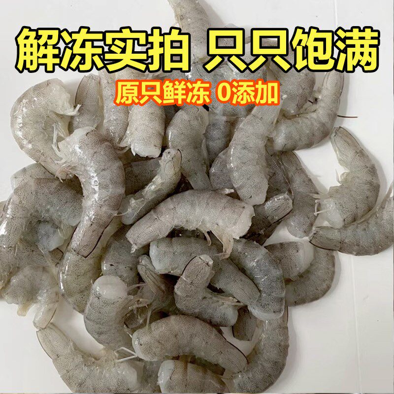 冷冻虾段河虾龙鱼鱼食龙鱼饲料虾仁喂鱼冷冻虾小河虾泥鳅段饲料鱼